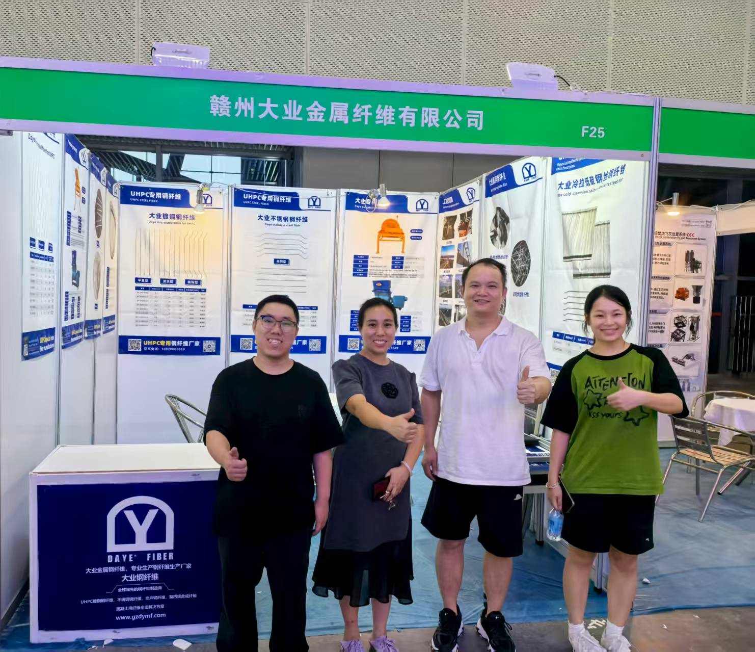 贛州大業金屬纖維有限公司亮相廣州2025中國混凝土展會